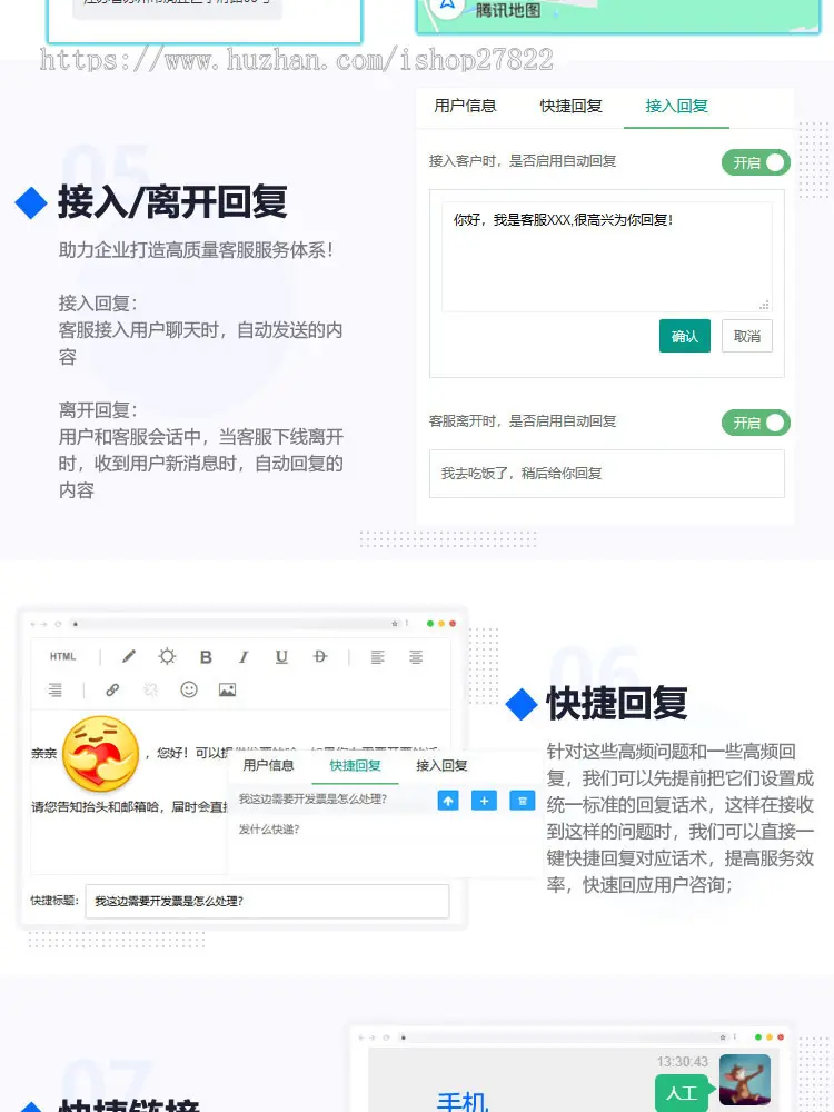 IM在线客服系统PHP源码 多商户APP手机H5语音聊天系统咨询无限座席 即时通讯在线聊天