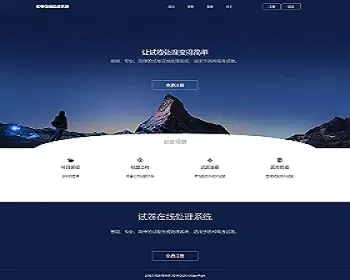 Web 试题在线处理系统（试卷在线生成）