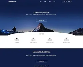 Web 试题在线处理系统（试卷在线生成）