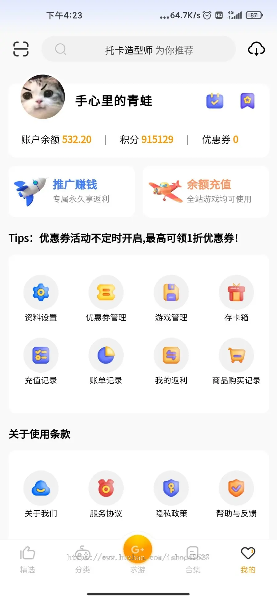 2023手游APP盒子 折扣BT游戏推广盒子 原生手游APP 游戏应用商店 游戏推广网站