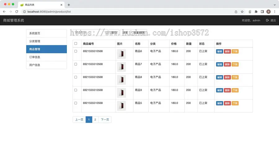 Java响应式商城系统,源码与安装教程技术栈SpringMVC