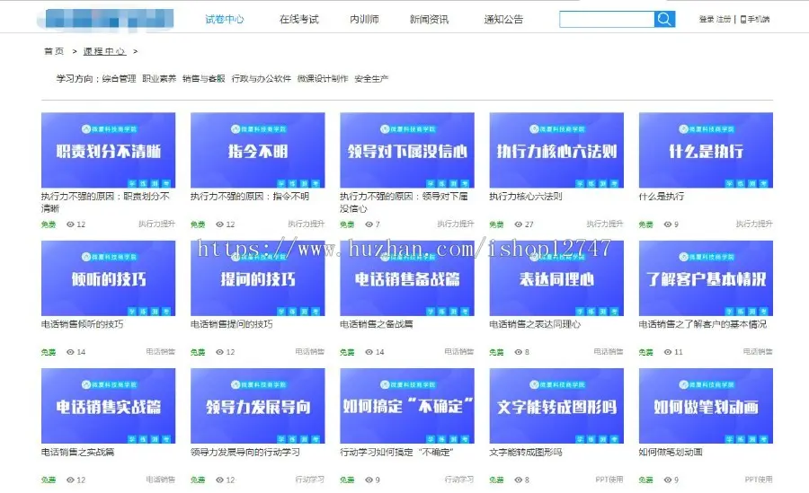 【下单好评全额返】企业内训系统2021版