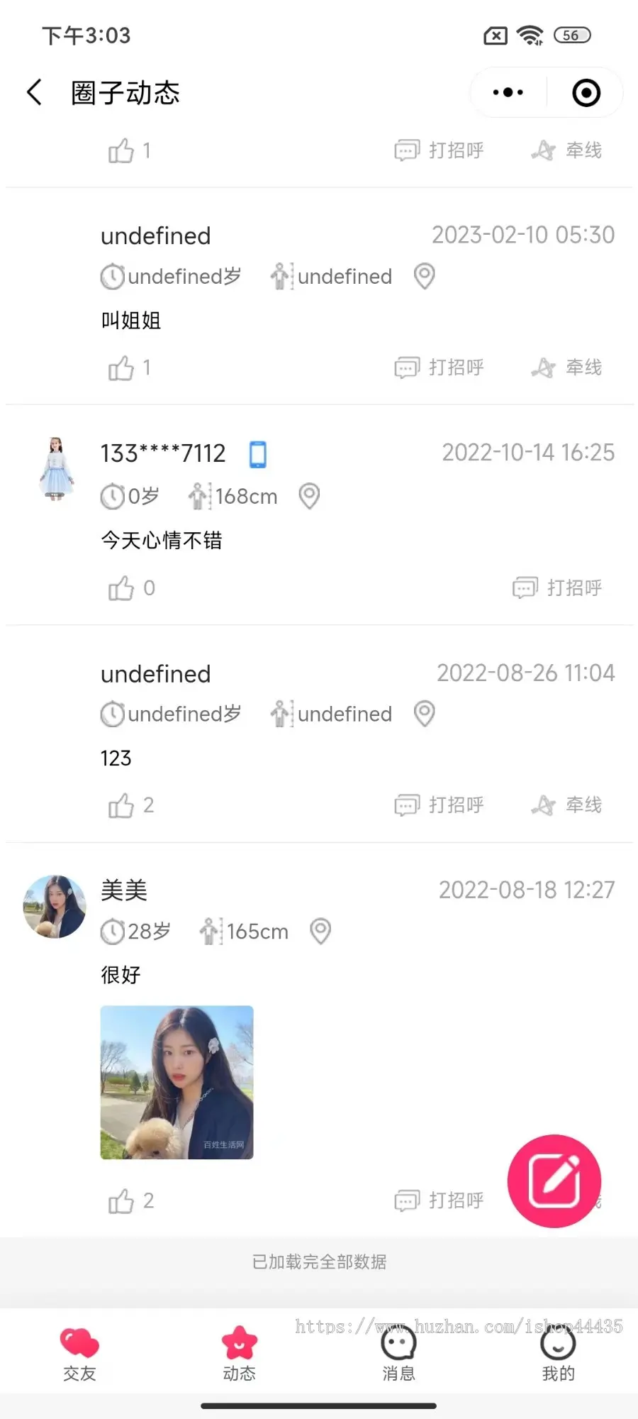 相亲交友小程序婚恋相亲同城交友婚恋红娘源码系统多风格带红娘H5小程序