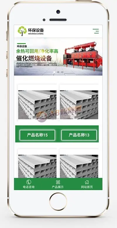 （自适应手机版）响应式营销型环保设备科技类网站pbootcms模板绿色环保材料网站源码下