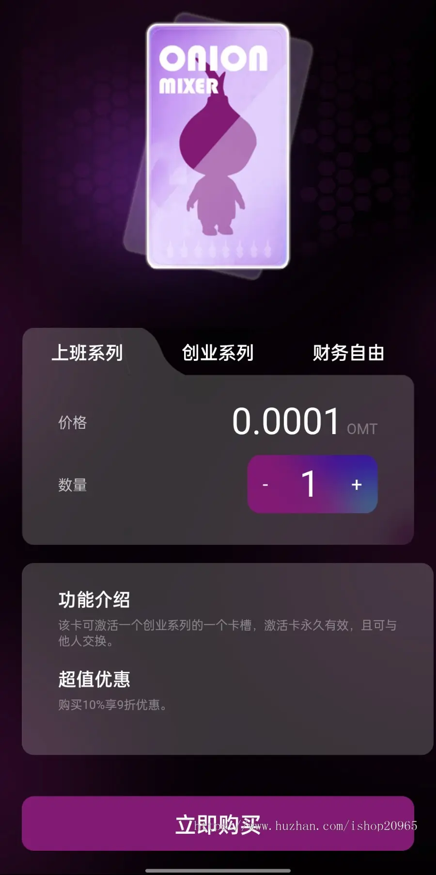 DAPP洋葱盲盒游戏 NFT加盲盒 链上去中心化