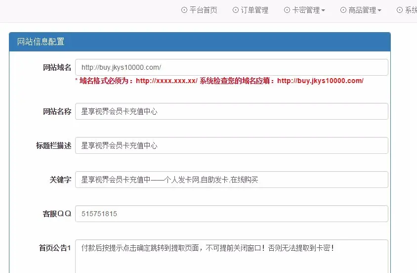 PHP自动发卡网发卡平台源码阿洋源码（加固型）对接易支付接口+码支付接口（完全开源）