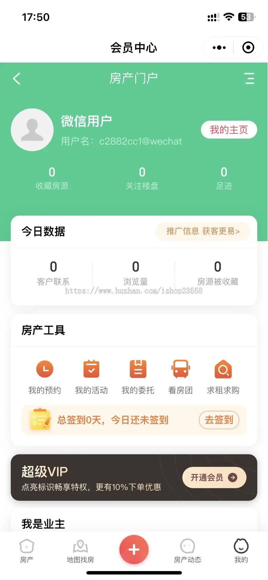 房产中介小程序带装修,带H5公众号,房产门户PC网站,房产经纪人,房地产小程序,附近房地产