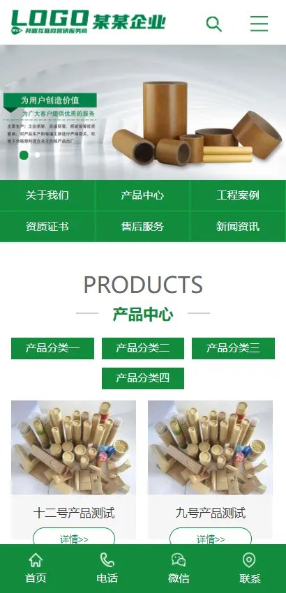 营销型自适应网站工业纸管纸业制造PBOOT网站带手机网站源码