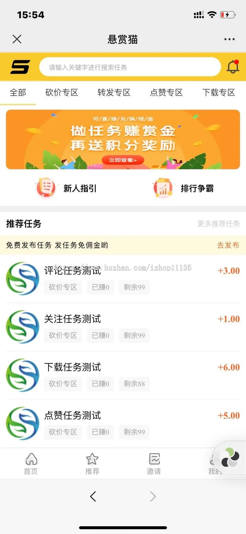 升级版 ThinkPHP仿悬赏猫任务平台源码修复完美运营版 可封装APP+接免签支付 支持二次开发