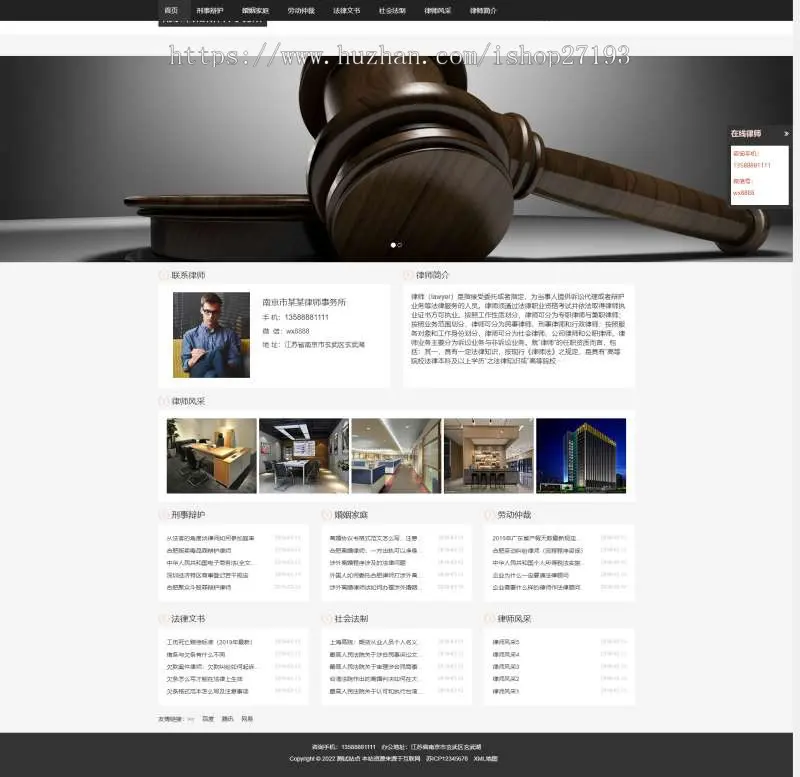 律师事务所网站源码，pbootcms响应式自适应设计，可兼容任何手机端、PC端