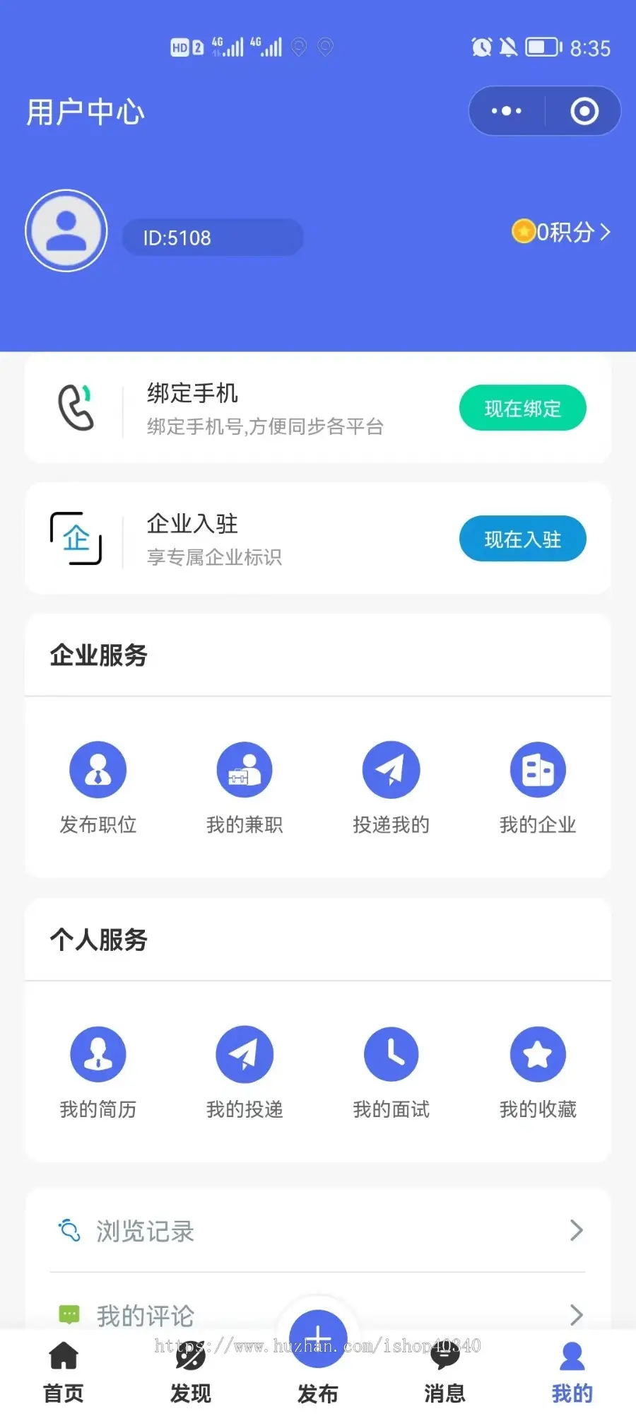 独立版 仿鱼泡求职招聘 兼职招聘 劳务招工小程序/公众号/劳务派遣人力资源人才boos