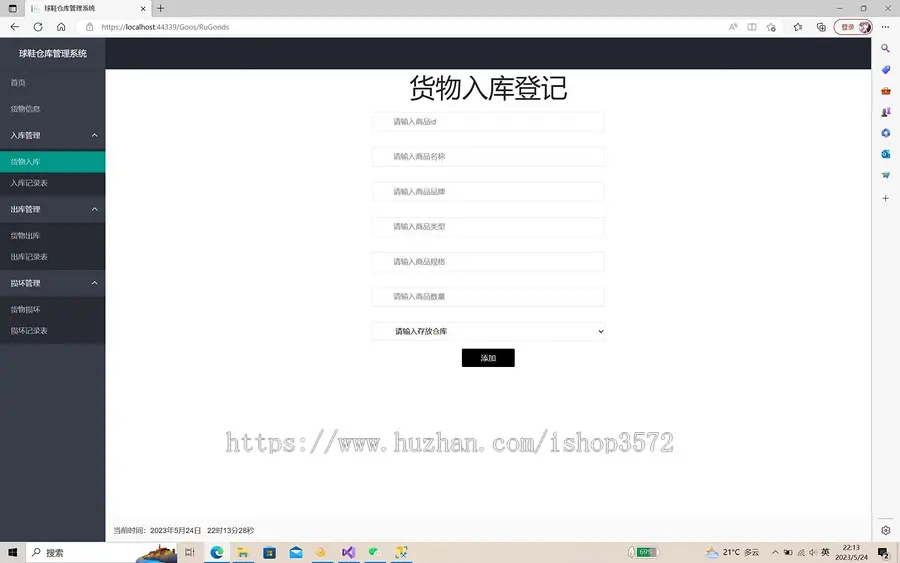 MVC项目仓库管理系统三层结构asp.net web源码mvc架构