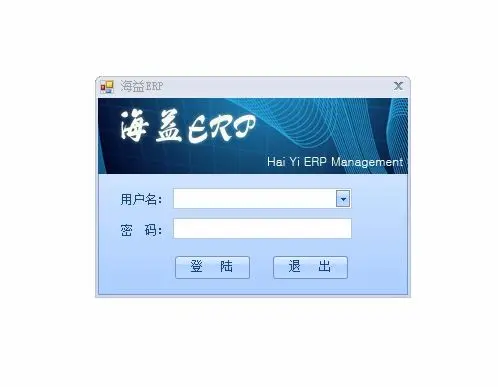 winform 企业ERP管理系统源码 c#   C/S 