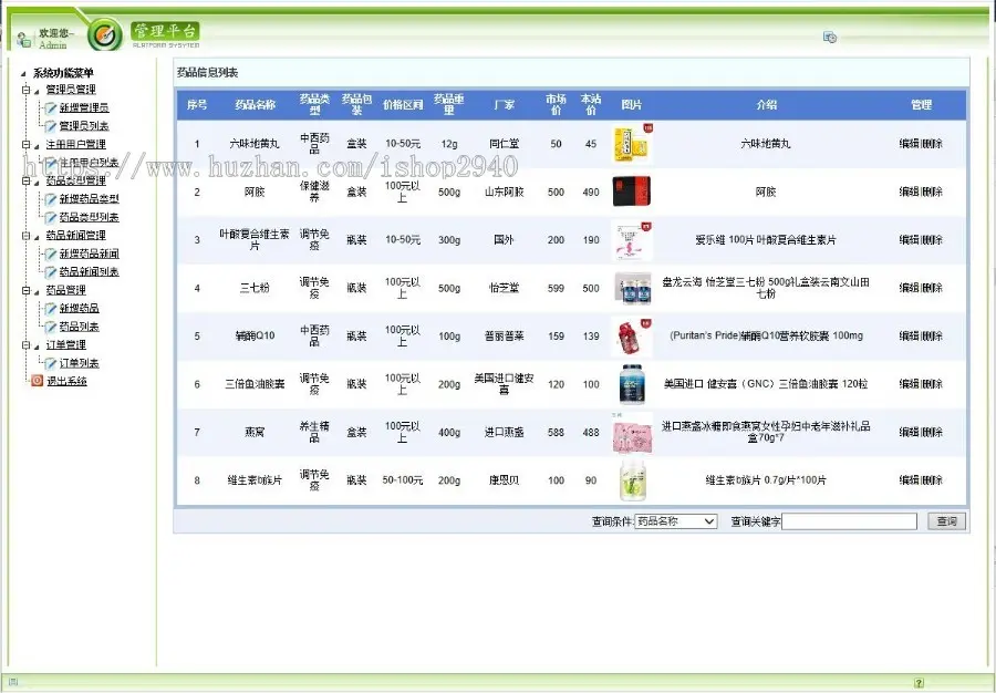 asp.net 商城商品销售网站源码 c#源码 三层架构 大作业 毕业设计 免费包安装