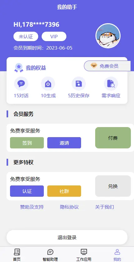 Chatgpt智能AI助手创建对话多角色多行业PC网页H5手机分佣GPT公众号源码