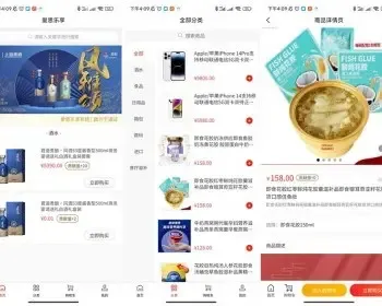 商城+团队等级+分销+每日分红的全新理念商城系统