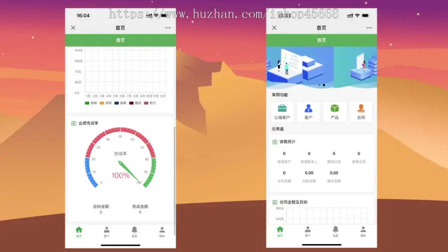 大型CRM客户管理系统带小程序、H5  java源码（spring boot 后台  前端vue）