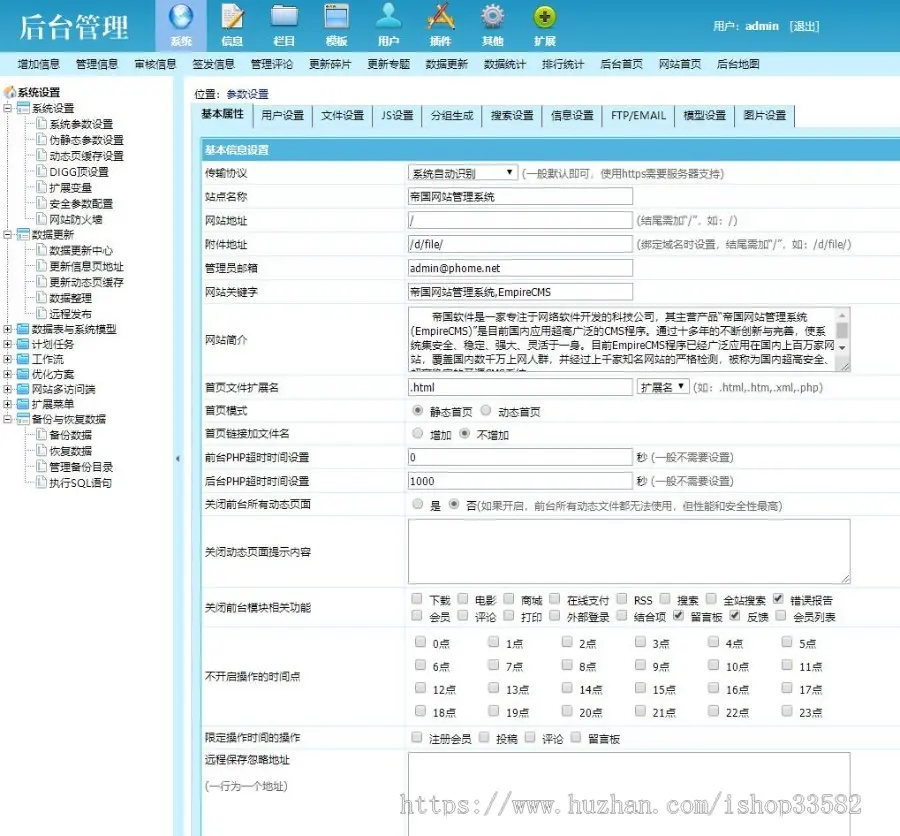 响应式蓝色大气新闻资讯文章博客帝国cms模板黑夜模式