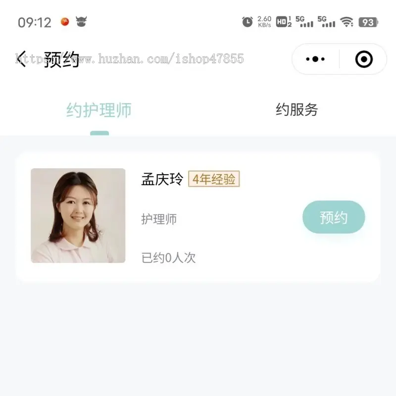 月子会所小程序 母婴中心预约系统 月子护理师预约小程序 母婴商城小程序