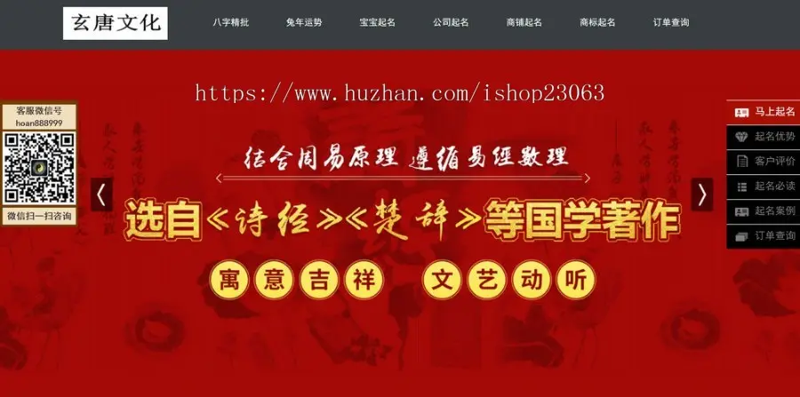 2023版本起名源码、起名网站、算命源码、算命网站、风水源码、命理网站、命理源码