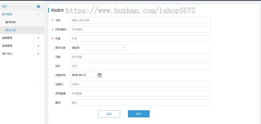 基于springboot+html开发的图书馆管理系统源码