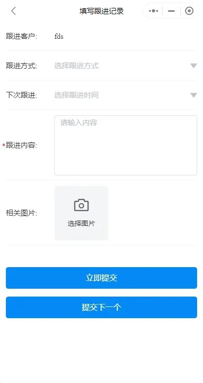 CRM客户关系OA管理办公系统 小程序