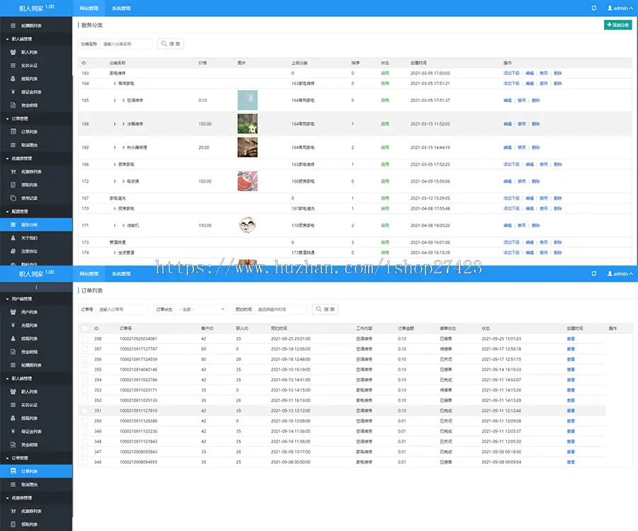 （包售后）家政上门服务系统微信小程序app同城预约家电维修清洁软件源码搭建二开