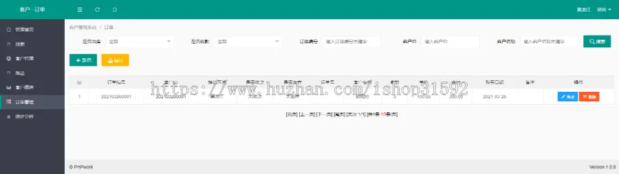 CRM客户关系管理系统,线索客户订单储运财务,php源码