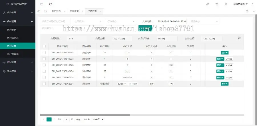 手机银行 支付宝 自动  手工一体 代付系统，可以接三方