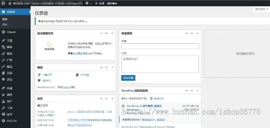 国际物流公司网站源码模板wordpress跨境电商国际专线集运网站