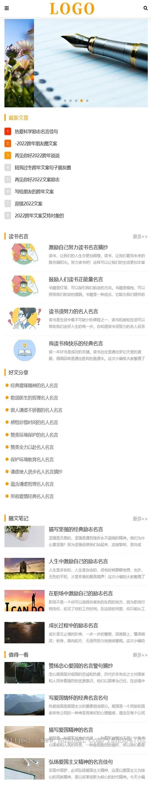 自适应HTML5文章资讯模板个人博客站群源码带会员系统和投稿等