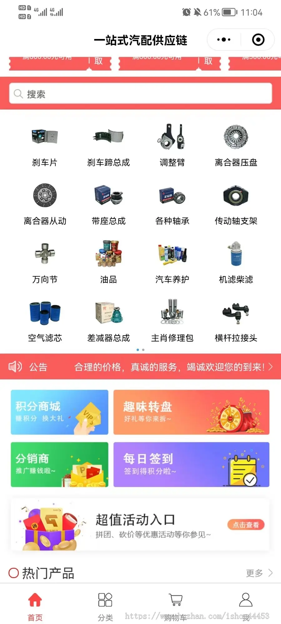 完美运行汽修厂汽配城专用汽车配件汽修商城汽配app小程序开发搭建