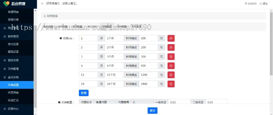 【2023H5】H5知识付费源码资源下载源码付费资源源码论坛源码站教育学习APP拉新源码