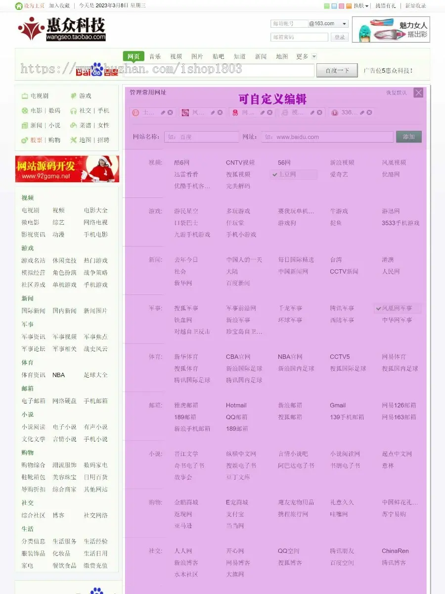 网站导航源码网站导航帝国CMS后台带数据和广告位带二级页面开源