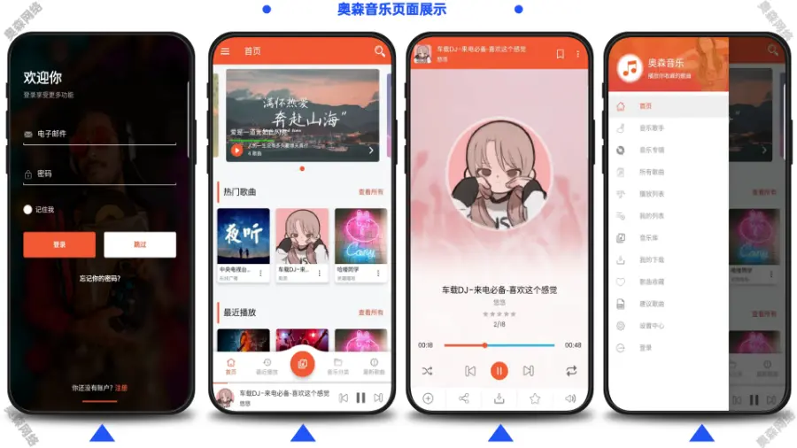 音乐APP在线播放电台音乐播放器原生源码在线音乐听书听小说文章