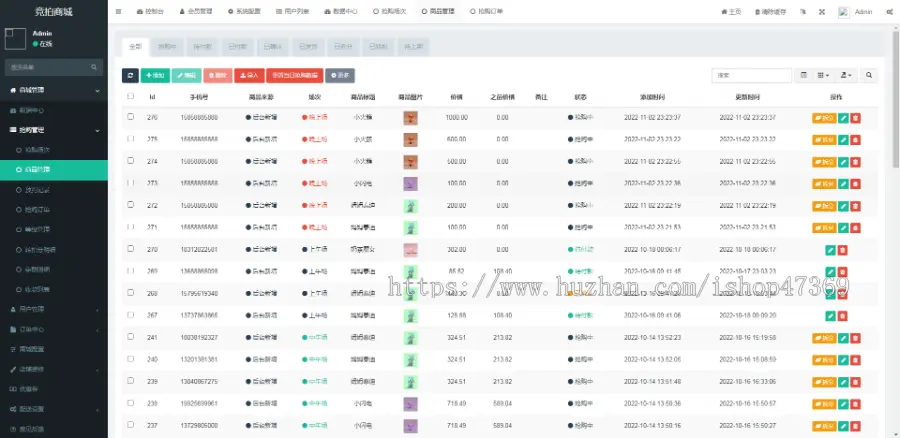 【运营级】2022商城寄售系统新版抢购商城预约闪拍竞拍抢购商城/区块链商城溢价转拍