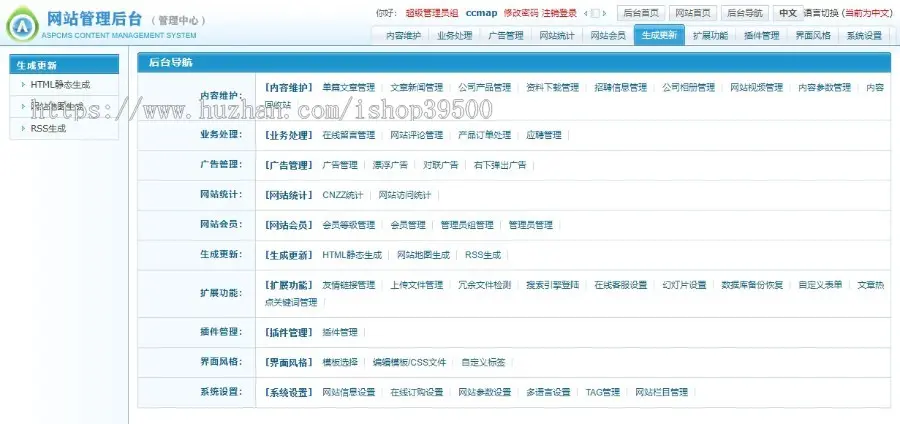 红色大气响应式企业网站管理系统，自适应手机电脑，带微信客服，微信接待访客访问咨询