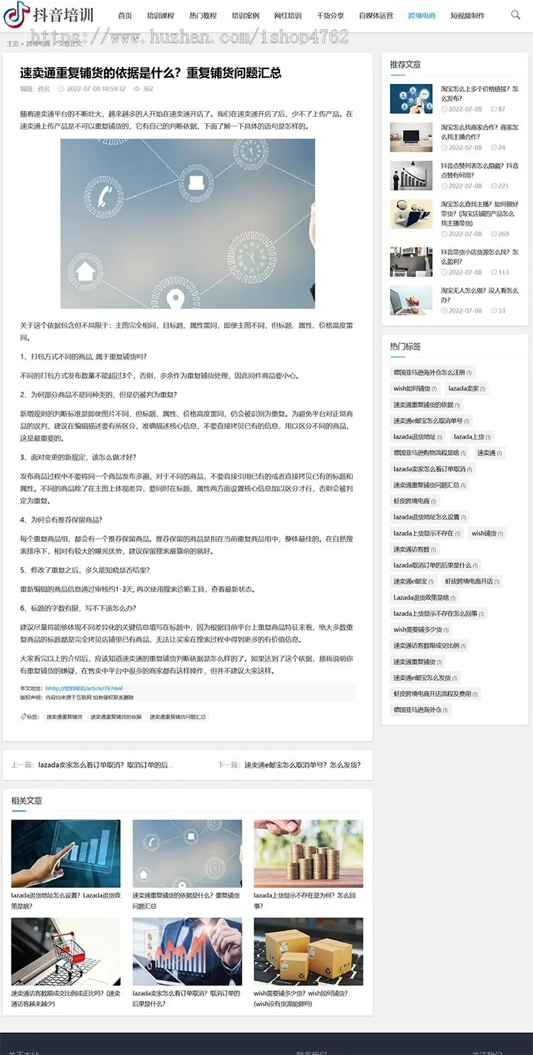 帝国CMS自媒体抖音运营培训教程网站模板html5个人博客源码自适应