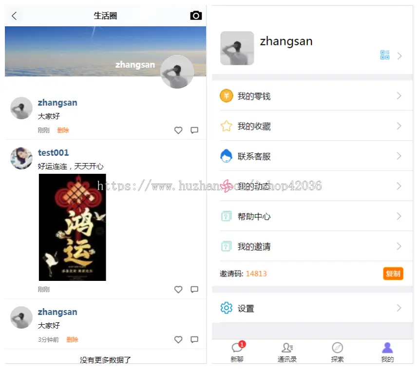 IM即时通讯 交友聊天APP源码 音视频通讯 社交通讯 带视频安装教程 php后台