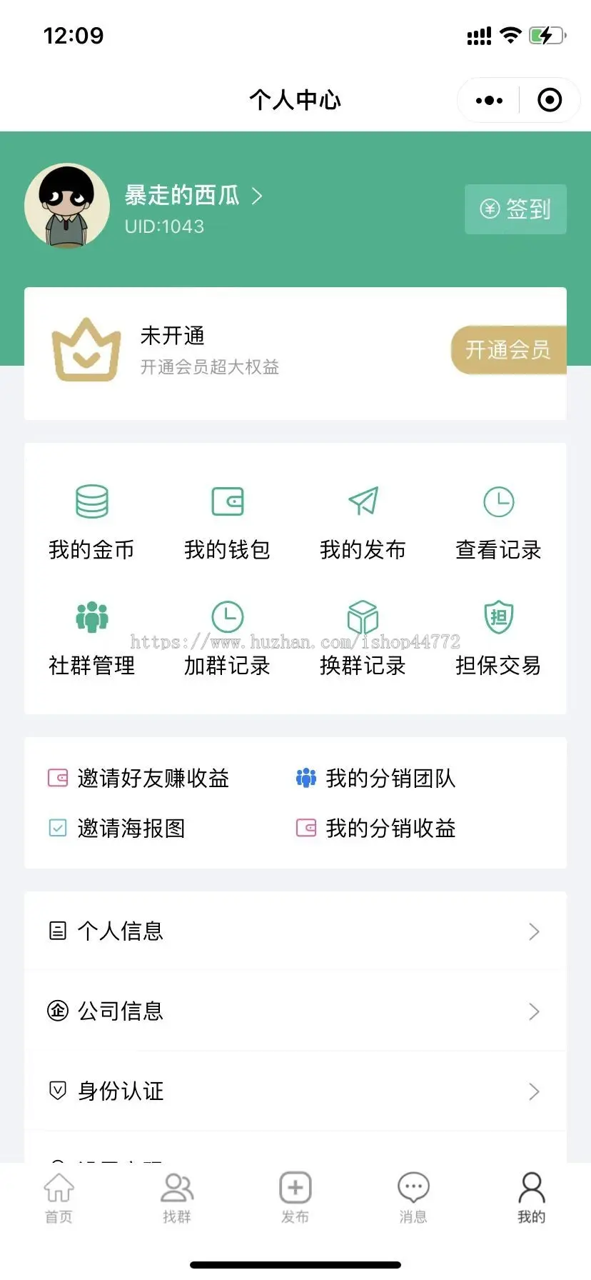 商务邦系统 异业合作 BD商务 APP拉新推广地推 接单放单 任务发布 平台 系统 源码 软件开发