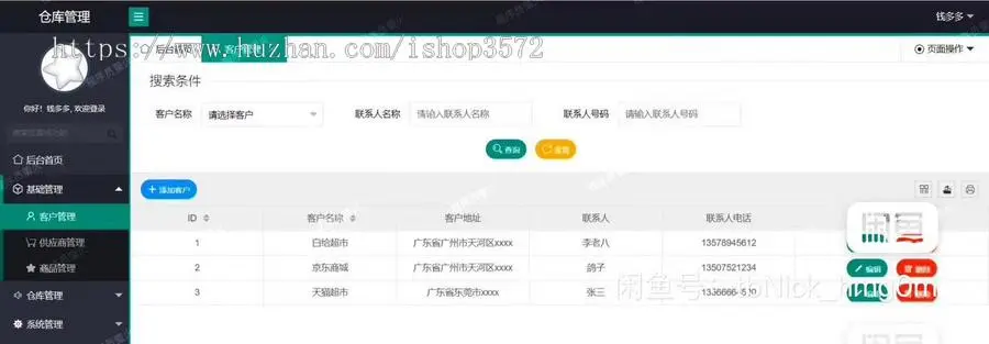 仓库管理系统源码+文档+ppt,java管理系统springboot网站管理系统