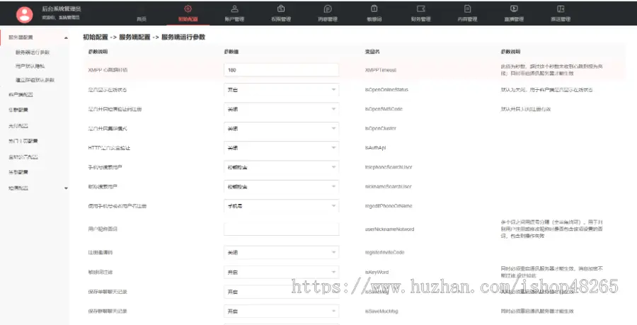 运营级别IM即时通讯成信APP即时通讯im源码聊天社交源码支持二开原生开发独立部署