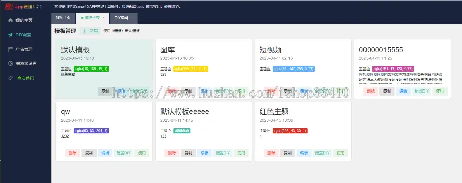 双端视频app对接苹果cmsv10-uniapp【双端半开源版】【可视化DIY】【rainman原创】