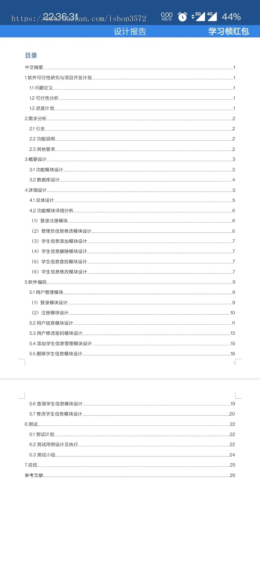 C#Windows窗体学生信息管理系统,详细设计报告,一口价。
（不需报告可看主