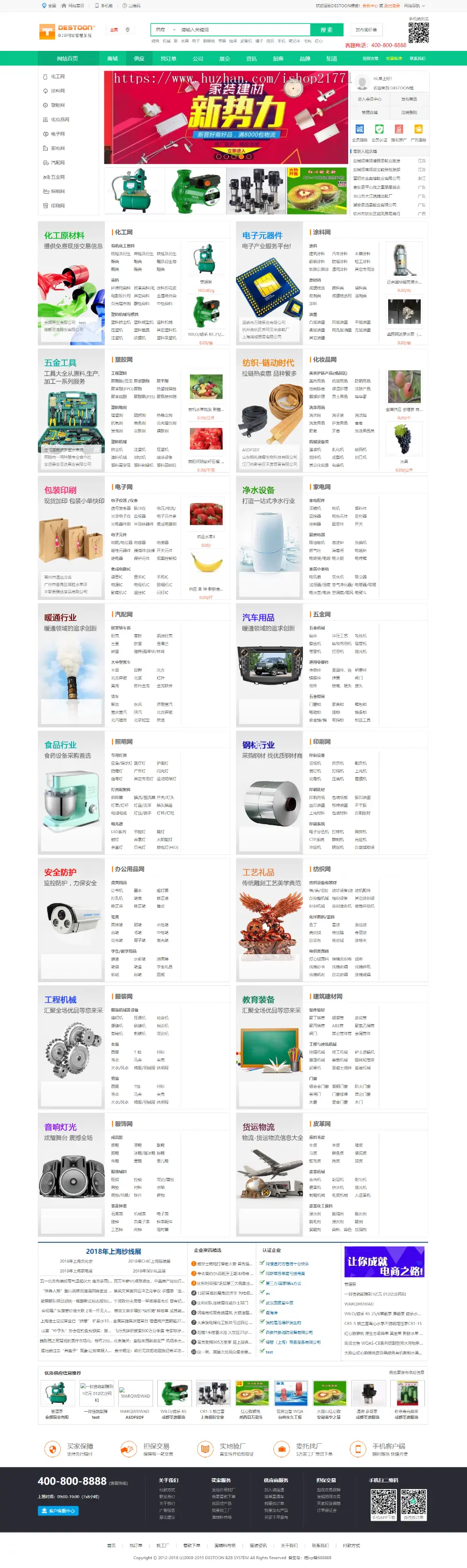 destoon7.0绿色行业B2B大气平台门户带手机版和商务中心全站源码 dt12 