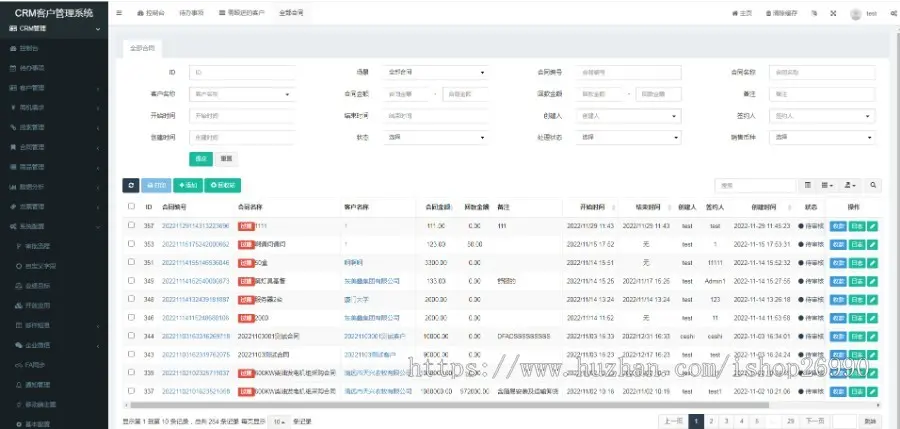 CRM客户关系OA管理办公系统 小程序