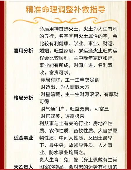 周易在线起名系统宝宝取名成人改名易经取名命理算法在线付费起名程序五行八字起名源码