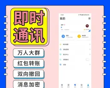 【完美运营版-支持二开】im聊天软件Java即时通讯源码原生APP双端音视频通话群管