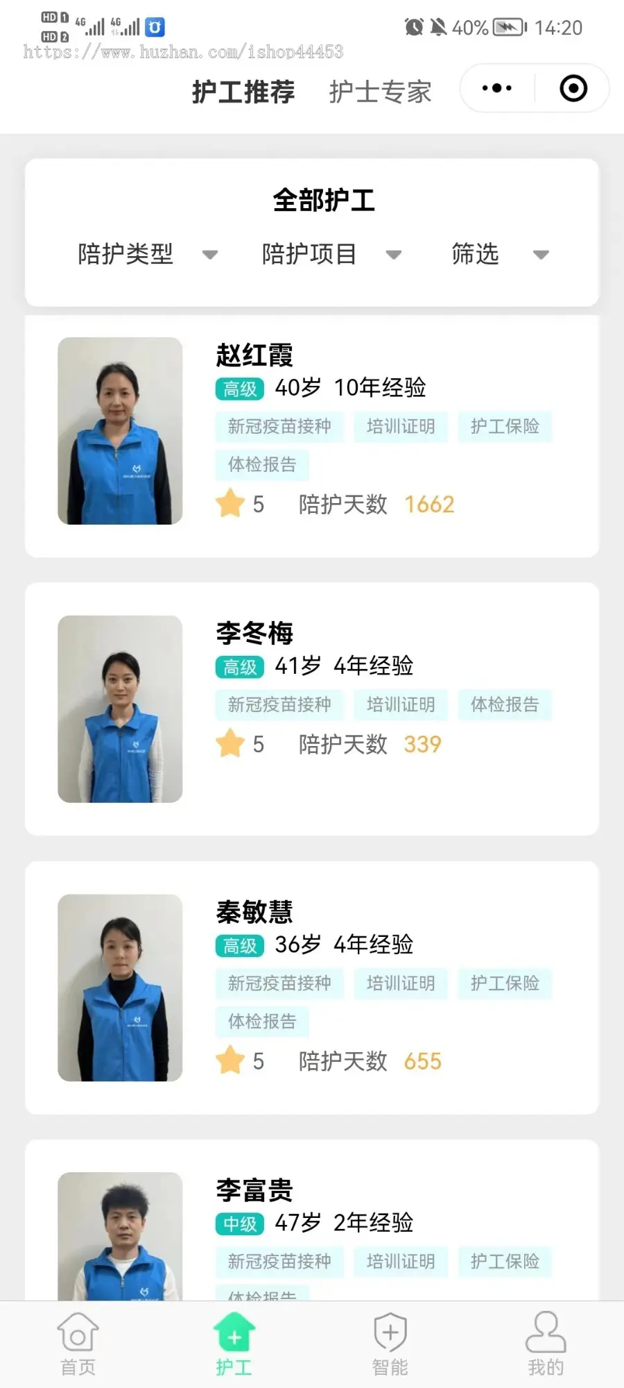 修复版护理陪护 带护工端  母婴护理 病人陪护 小程序+App