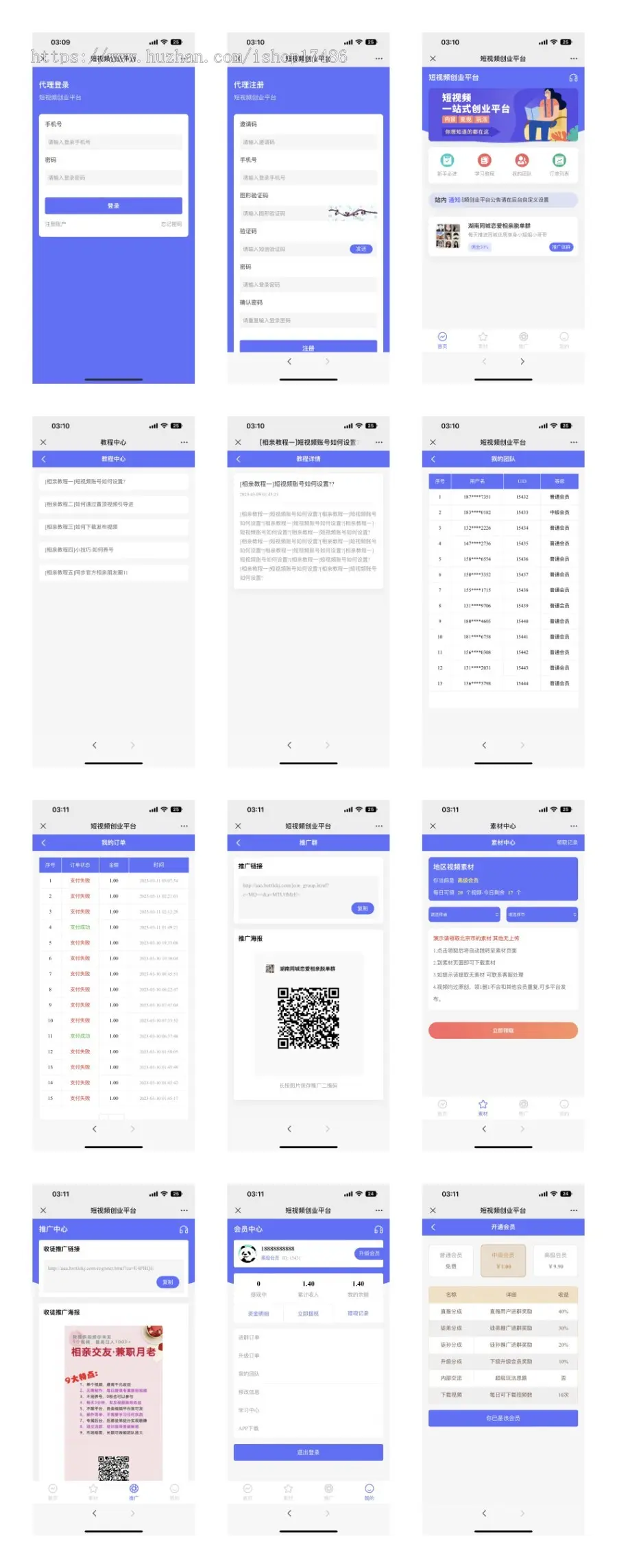 【独立代理版】九块九付费入群系统付费进群h5九块九付费加群源码信社群人脉群系统